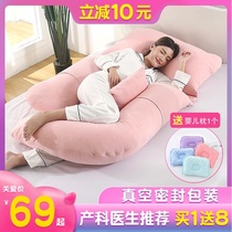 Pregnant woman pillow waist protection side sleeping pillow ventral side lying pillow cushion U-shaped sleeping artifact pregnancy supplies summer