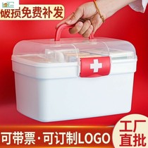 Medical box household storage box portable first aid medicine box Childrens Medical box medicine box medicine box