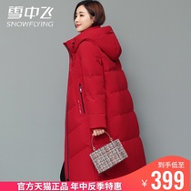 Snow fly 2021 new womens long down jacket over the knee thick Korean fashion big winter jacket