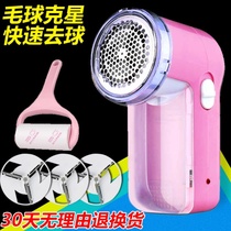 Shaving device Rechargeable suction sweater clothing cutting hair removal ball cleaning ball ball machine cutting up for removal for shaving household women