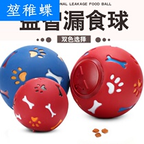 Puzzle dog leak food toy fight dog dog leak ball puppies golden hair Teddy cat pet toy leak device