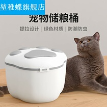 Cat Food Storage Barrel Moistureproof Large Capacity Snack Containing Box Grain Storage Tank Pet Grain Storage Barrel Dog Food Seal 