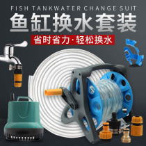  Fish tank water change artifact pumping pump electric pumping water change water pipe plus water suction fecal pumping small household cleaning tool