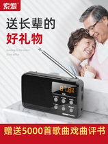Soai S-91 new portable radio for the elderly and the elderly mini small plug-in card audio player full band