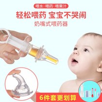 Baby feeder baby syringe dropper child straw children take medicine and drink water feeding medicine artifact infant anti-choking