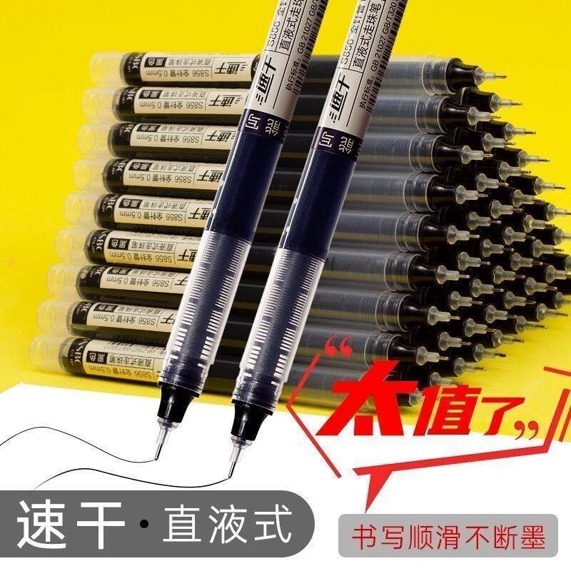 ストレート液体水性ボールペン、学生用中性ペン、大容量黒速乾水性ペン0.5試験専用水性ストレートペン