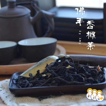 Bergamot Citron Tea Chaoshan specialty old citron authentic Bergamot tea Sweet Oolong Tea Health tea Qinghuo Tea 250g