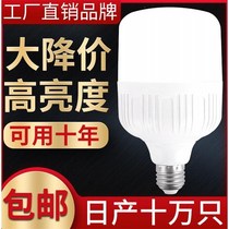 LED bulb E27 screw Port high rich handsome super bright eye protection energy saving bulb bulb lamp household commercial high power light source
