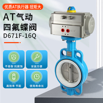 D671F-16 Pneumatic PTFE Pneumatic Valve DN50 65 80 100 125 150 200 250