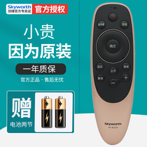 Skyworth TV voice remote control original YK-8512J H Universal 49 50 55 65G7 58F6A G3 5 6B Q7 YK-850
