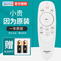 Skyworth TV voice remote control original YK-8502J universal YK-8503J H 8501J 8515J 8506J 8500J 49 5