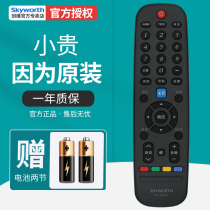  Skyworth TV remote control original LCD YK-6005J H Universal 6000J-03 6002J 6002H 32 42E510E 49 5
