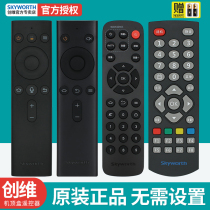 Skyworth network TV set top box remote control box original Q A19 A1C Q0105 universal T1 T2 A3 A5 A7 H2902 H2903