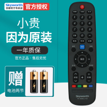 Skyworth TV remote control original YK-6000J H-03 Universal 32 42 49 55E510E 6005J 6002J 32E3500