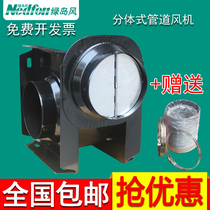 Green Island wind DPT split pipe fan silent centrifugal exhaust fan 220V powerful duct exhaust ventilation fan