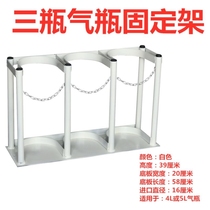 Infirmary Increase Oxygen Thickening Acetylene Bracket Cylinder Fixation Frame Hospital Factory Cylinder Clean Room