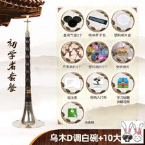 Suona musical instrument large folk old-fashioned old Suona rod Daquan Full set of large g musical instrument blowing class Beginner professional