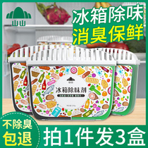 Shanshan refrigerator deodorant deodorant deodorant deodorant household activated carbon deodorant artifact deodorant sterilization and fresh