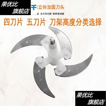Jin Qianghua Good Deli Jiayuan Xinju meat grinder grinders meat treasure knife holder accessories