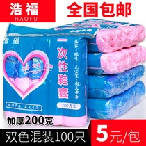 Disposable shoe cover thickened home wear-resistant student waterproof rainy day men's and women's foot cover indoor plastic cover