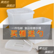 Ice powder bucket commercial special bucket stalls plastic ice bucket milk tea bucket food refrigerated cold drink bucket with sugar water bucket