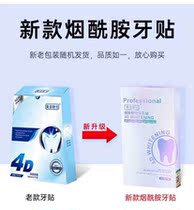 Li Jiaqi with the same beauty look forward to the teeth quick-acting whitening tooth paste to the yellow Li Jiaqi