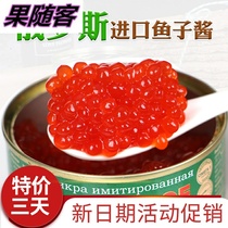 ? Russian imported canned caviar sushi cuisine fish seed big grain big Maha red roe ready-to-eat full bag