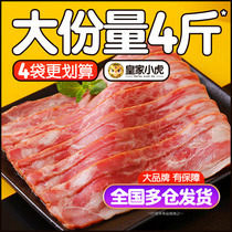 Royal Tiger Snowflake Bacon Flesh Breakfast Home 500g Hand Cakes with Vegetation Bake and Grill Ingredients Commercial