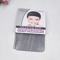  Net cap hair net wig with invisible hair net cover High elastic hair cover Korean net cover accessories female hair net pocket