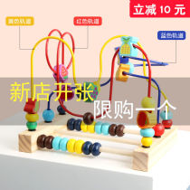 Baby Boy Bypass Pearl Multifunction Puzzle Force Brain Toy String Bead Boy Girl 4 Baby 1-2-3 years old