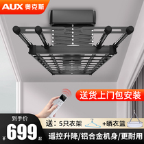 Oaks electric drying rack intelligent drying remote control lifting balcony drying rack household automatic clothes drying rod machine
