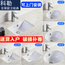 Under-counter basin wash basin embedded ceramic wash basin balcony wash basin toilet wash basin single basin size