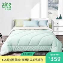 Zinghome natural wake 60 long-staple cotton Australian wool quilt antibacterial wool winter thick warm double quilt core