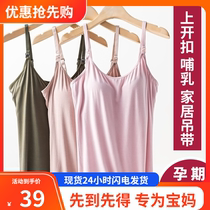 Nursing vest pregnant woman small sling moon clothing feeding postpartum base shirt vest pregnancy thin wear-free bra