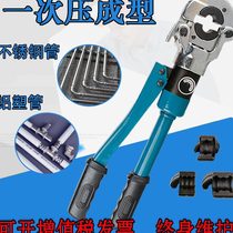 Electric stainless steel water pipe hydraulic pliers manual pressure pipe pliers for water supply and floor heating special joint aluminum plastic pipe clamping pliers