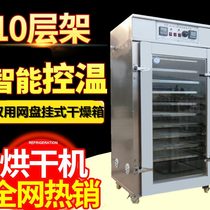 Sausage bacon fruit dryer commercial small food vegetable heart home large capacity fruit and vegetable tea air drying