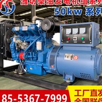 Weifang Weichai brushless diesel genset 30 50 kW 100 150 200KW permanent magnet energy-saving 380V