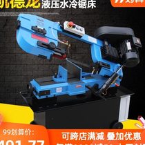 Kaitron sawing machine small desktop metal cutting automatic horizontal band saw stainless steel cutting machine bed