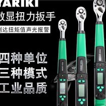 Taiwan YARIKI Yarek high-precision detection electronic digital display test torque torque torque kilogram wrench
