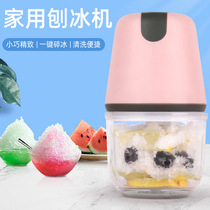 Fruit smoothie machine Charging shaved ice machine Mini household electric small ice crusher Mianmao ice machine sand ice tool