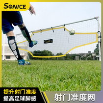 Shooting training accuracy net football target cloth football goal rebound net free kick dead corner football training equipment