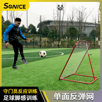 Football training rebound net rebound net adjustable height goalkeeper rebound rebound board childrens football training equipment