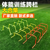 Jumping hurdles is not bad for stepping on hurdles Obstacle courses Physical training Small hurdles Hurdles Childrens jumping football training equipment