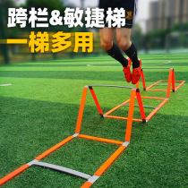 Agility ladder Rope ladder Soft ladder Jumping grid Ladder Speed Physical fitness Pace training Taekwondo Football Basketball training equipment