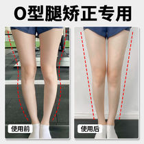o-leg correction Insole correction device x-leg circle leg artifact Foot inversion inside and outside the horoscopes Leg type correction for children