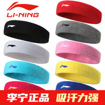 Li Ning sports hair band Mens and womens running head wear sweat-absorbing headband Basketball antiperspirant belt Fitness sweat guide towel tide