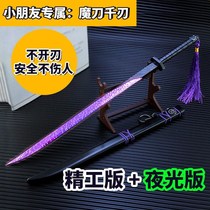 Childrens toy metal weapon wooden knife large Six Seven magic knife thousand blade 567 assassin sword model sharpening knife 1 meter