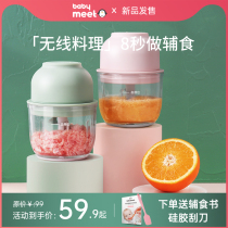 Supplementary food machine baby multifunctional Automatic Baby cooking machine small mud tool set broken wall grinding artifact