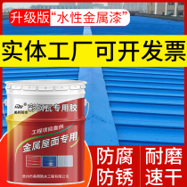 Color steel tile refurbished special paint railing iron doors and windows anti-rust paint rust-free barrel hand coated metal paint household paint