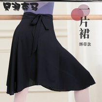 Beilan Samma ballet skirt adult dance uniform skirt body practice uniform female teacher long skirt